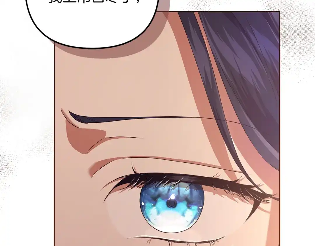《复仇之杯在你手中》第3话 复仇的开始 第148页