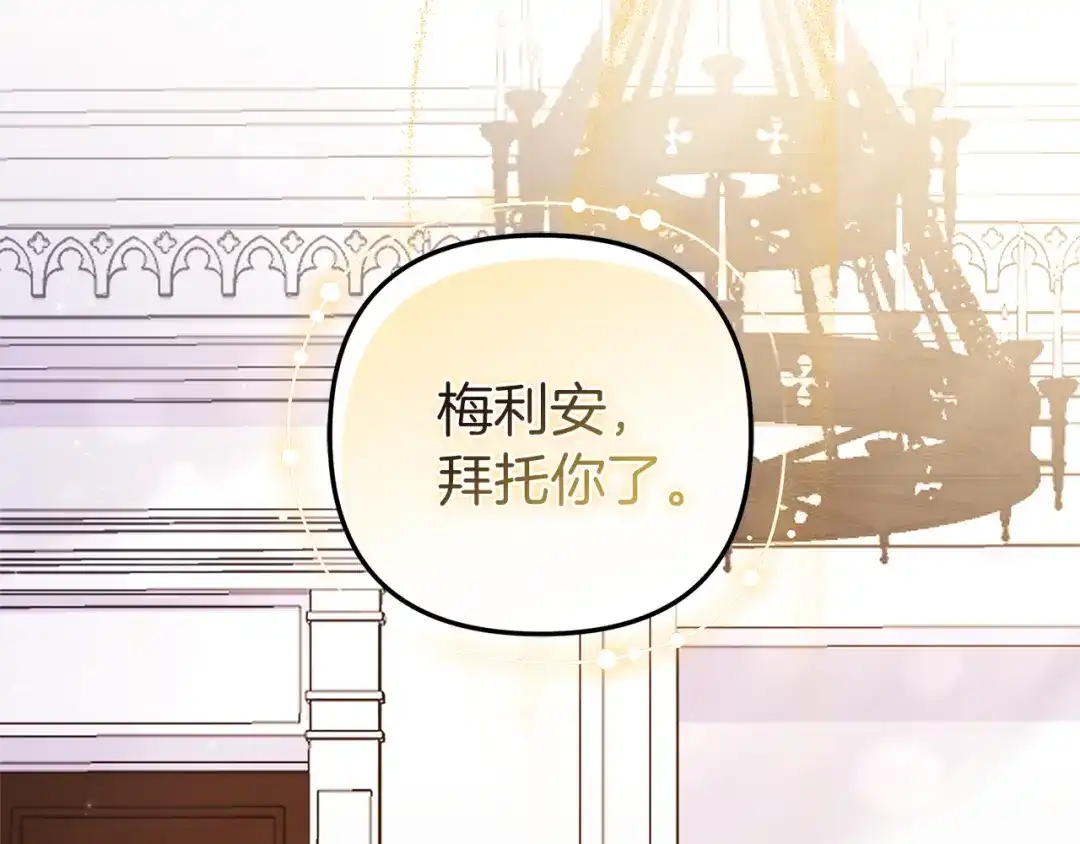 《复仇之杯在你手中》第3话 复仇的开始 第248页