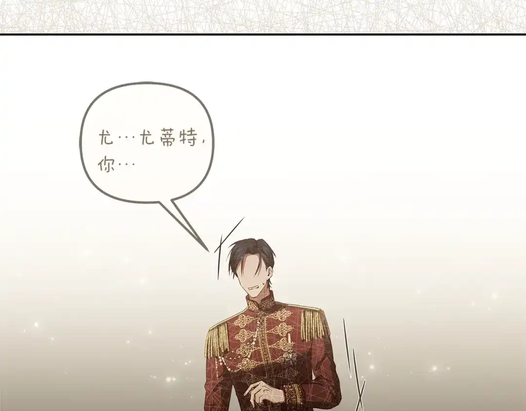 《复仇之杯在你手中》第3话 复仇的开始 第207页