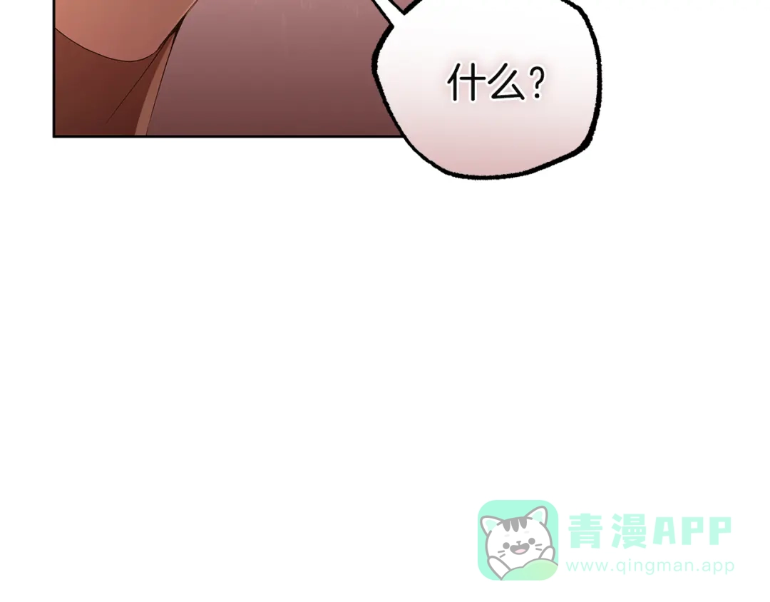 《复仇之杯在你手中》第3话 复仇的开始 第141页