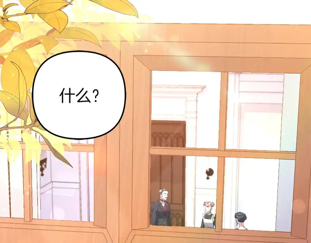 《复仇之杯在你手中》第3话 复仇的开始 第3页