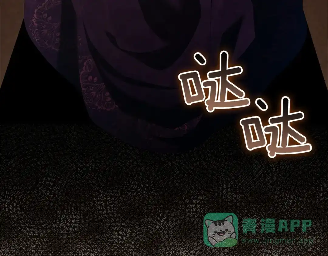 《复仇之杯在你手中》第3话 复仇的开始 第76页