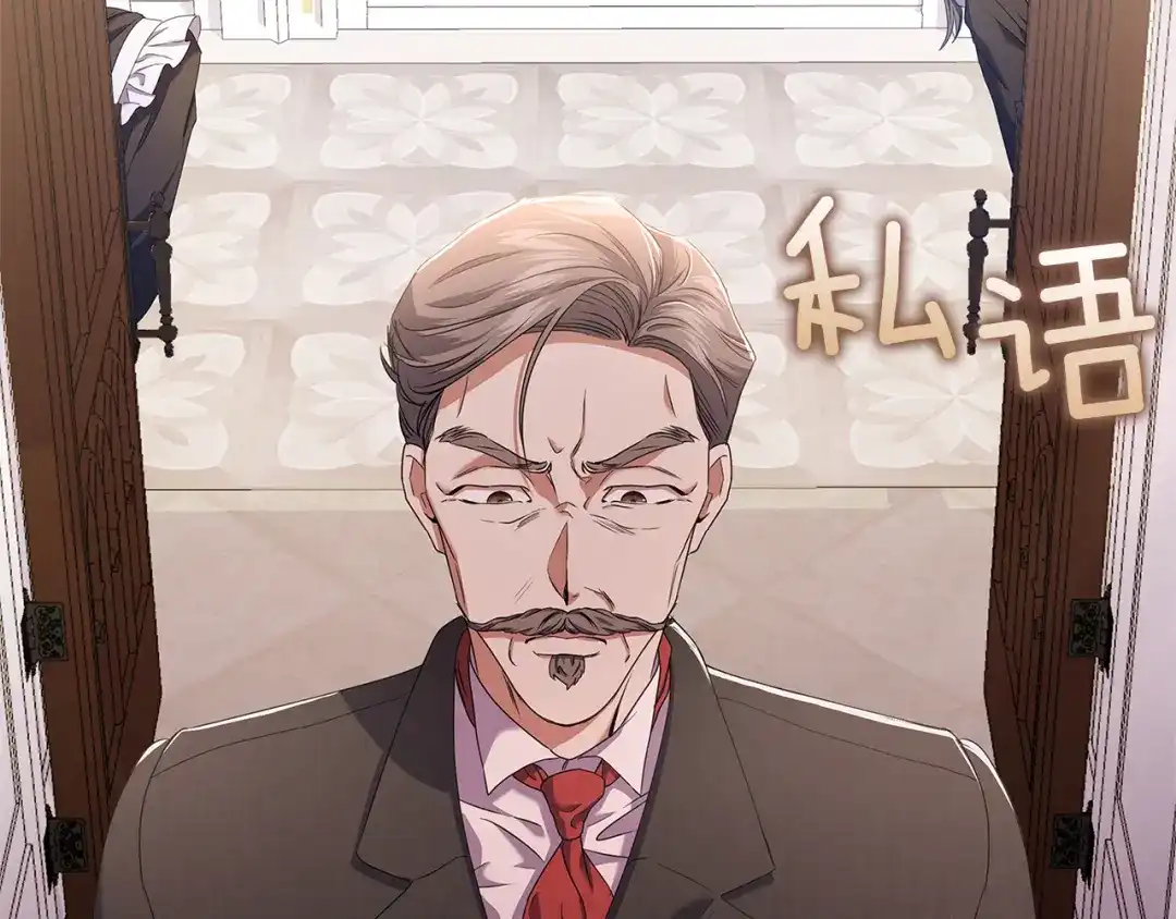 《复仇之杯在你手中》第3话 复仇的开始 第40页