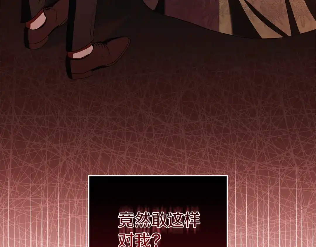 《复仇之杯在你手中》第3话 复仇的开始 第18页
