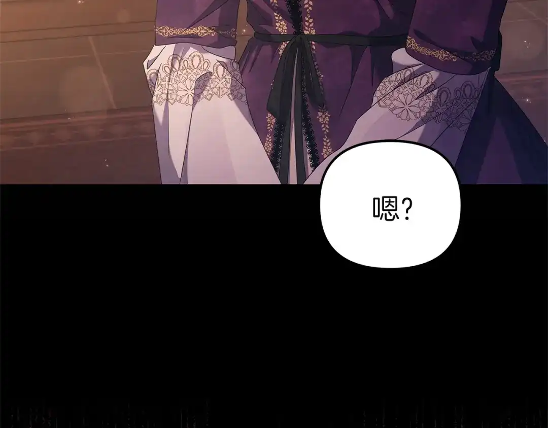 《复仇之杯在你手中》第3话 复仇的开始 第82页