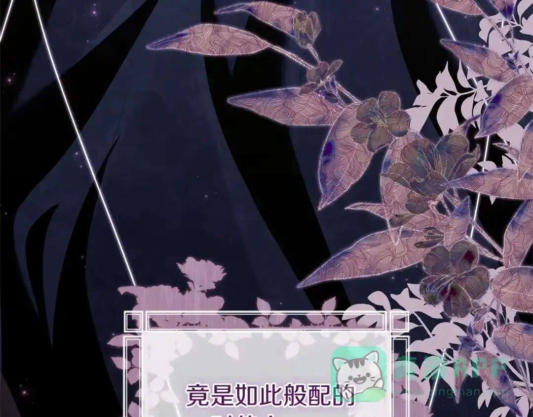 《复仇之杯在你手中》第3话 复仇的开始 第181页