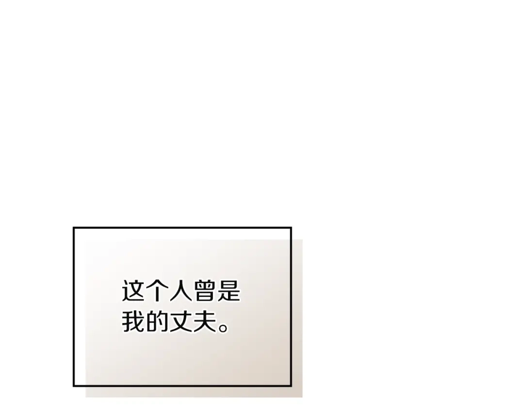 《复仇之杯在你手中》第4话 成为亲友 第98页