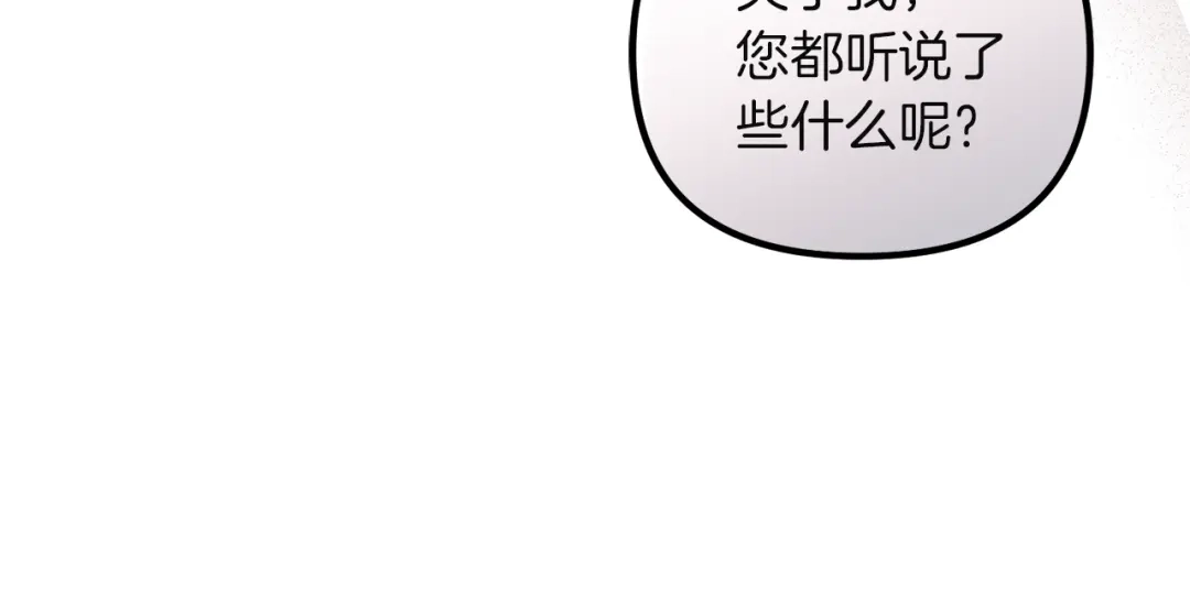 《复仇之杯在你手中》第4话 成为亲友 第135页