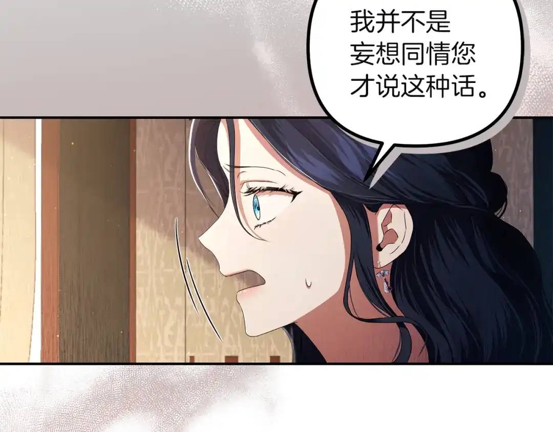《复仇之杯在你手中》第4话 成为亲友 第184页