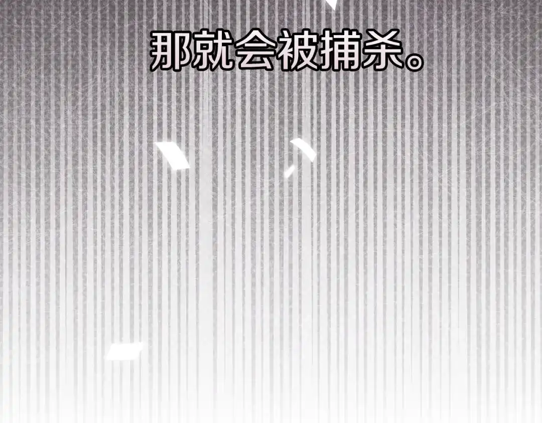 《复仇之杯在你手中》第4话 成为亲友 第22页