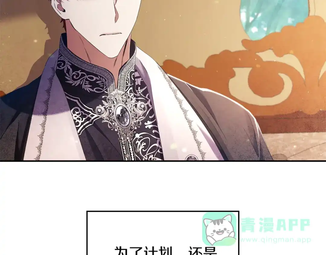 《复仇之杯在你手中》第4话 成为亲友 第196页