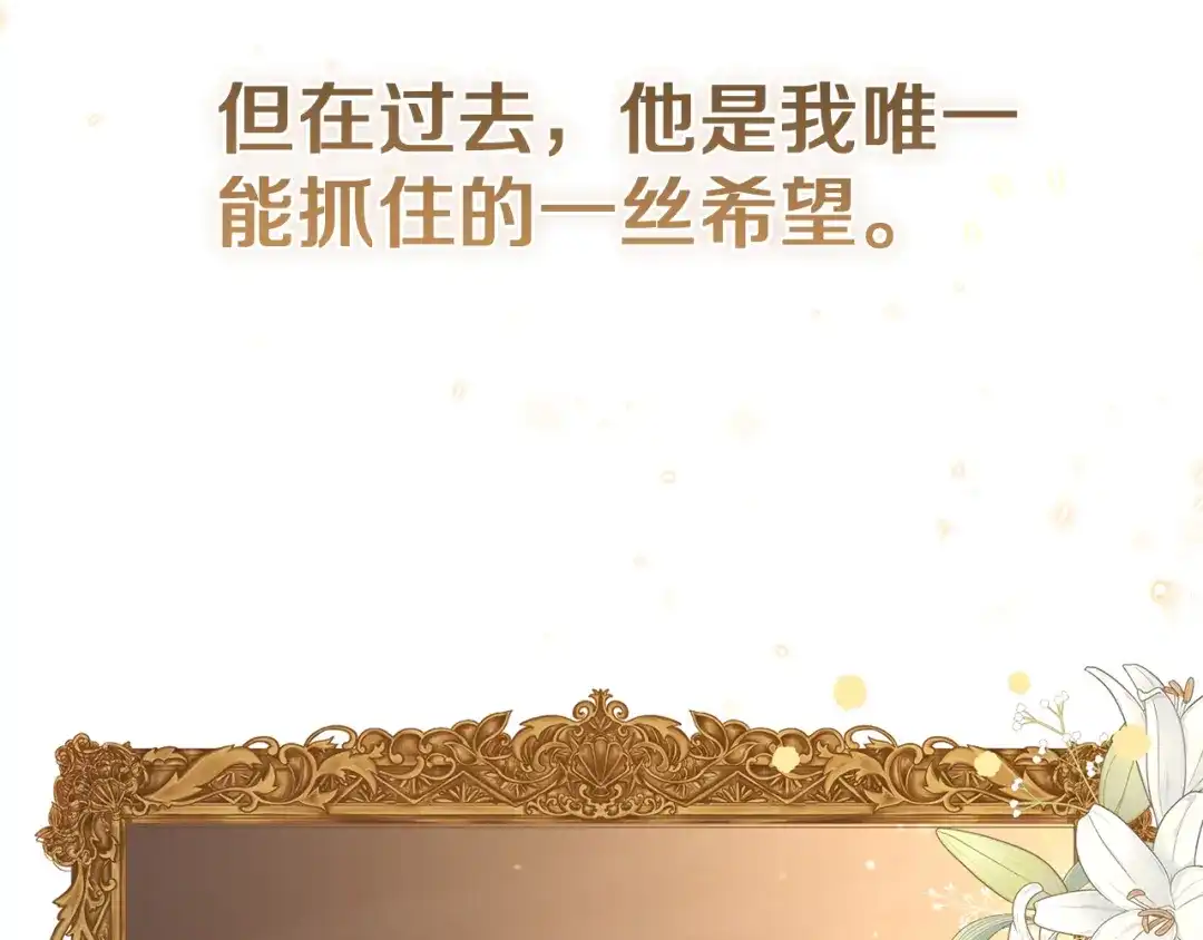 《复仇之杯在你手中》第4话 成为亲友 第100页