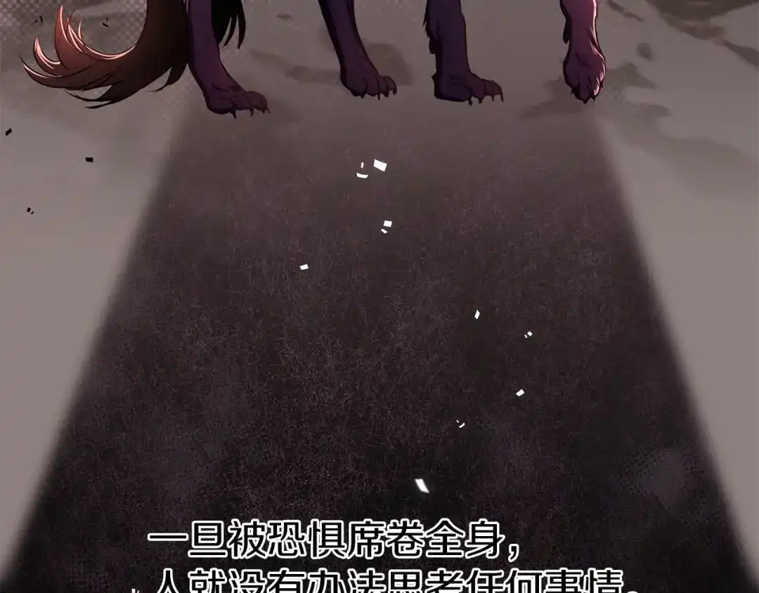 《复仇之杯在你手中》第4话 成为亲友 第18页