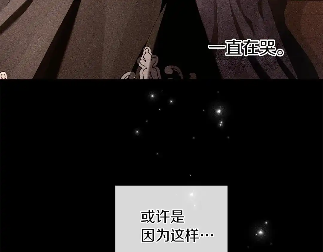 《复仇之杯在你手中》第4话 成为亲友 第10页