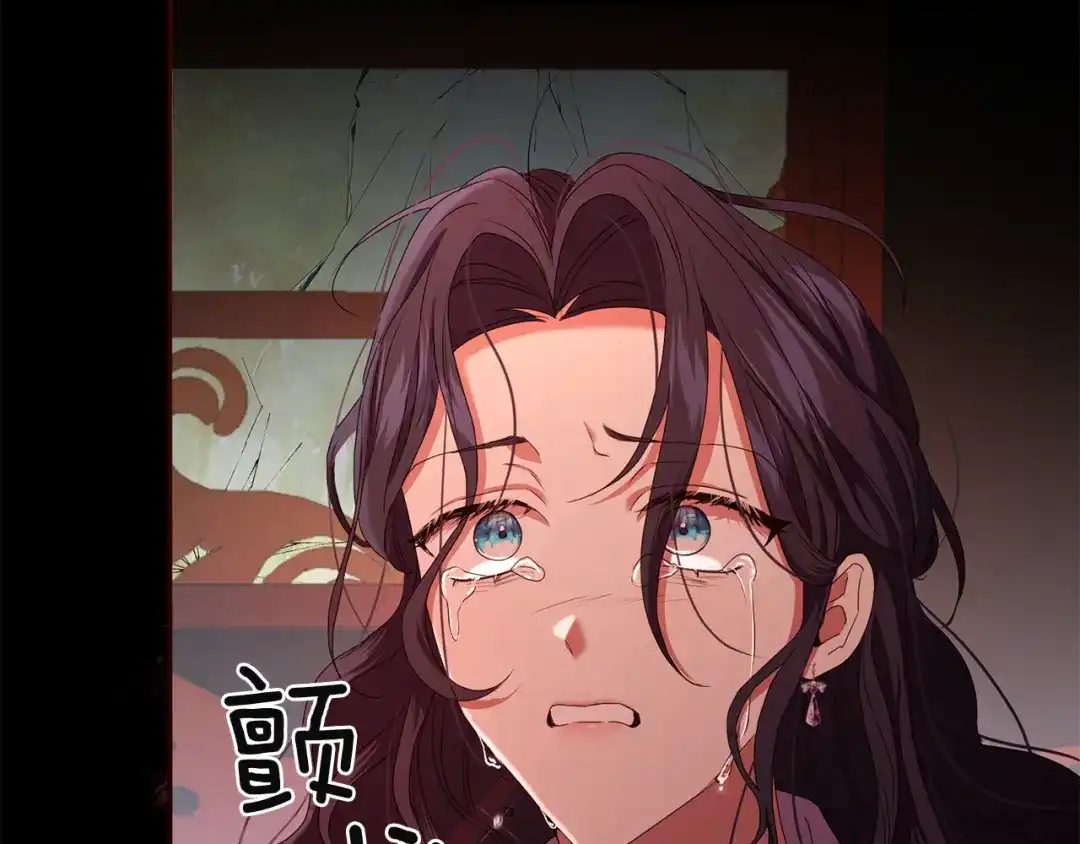 《复仇之杯在你手中》第4话 成为亲友 第87页