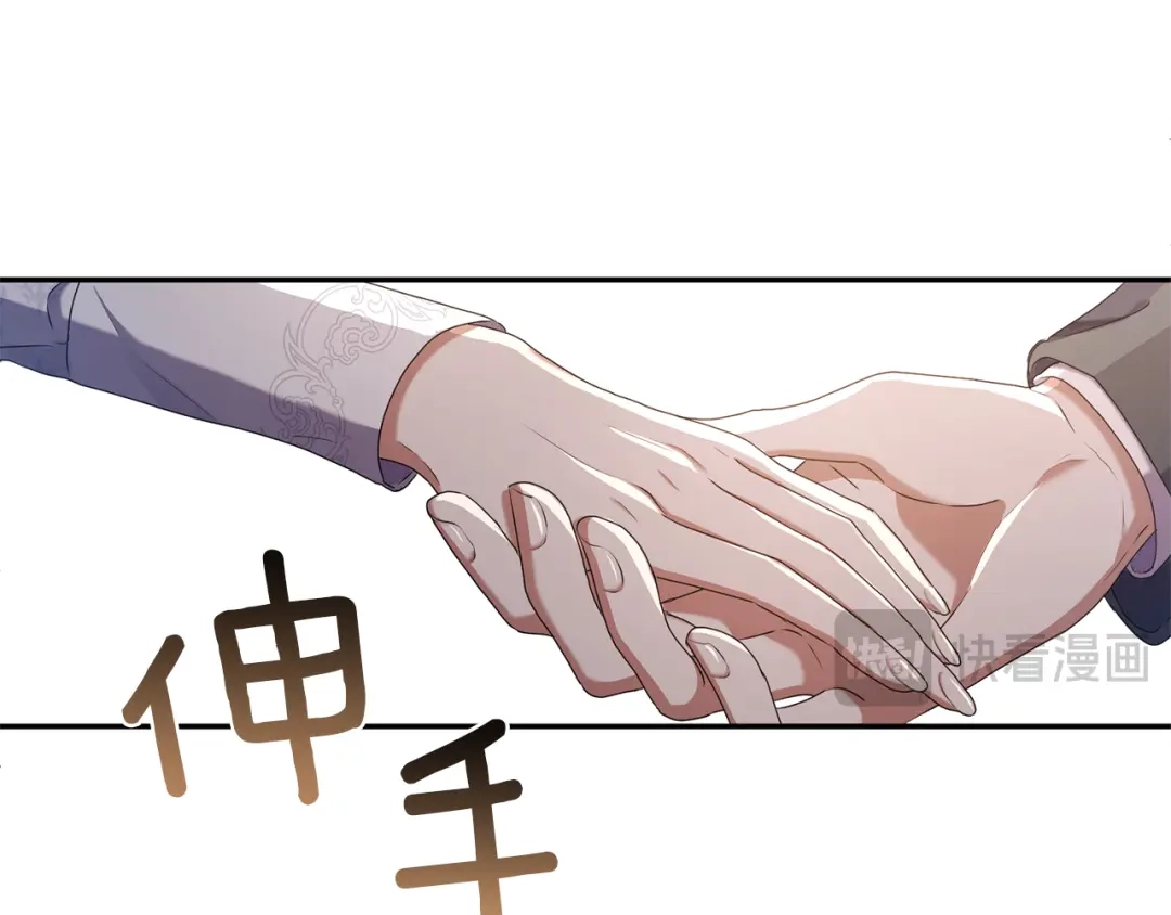 《复仇之杯在你手中》第4话 成为亲友 第72页