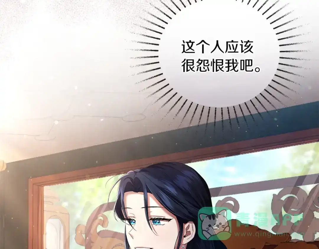 《复仇之杯在你手中》第4话 成为亲友 第131页