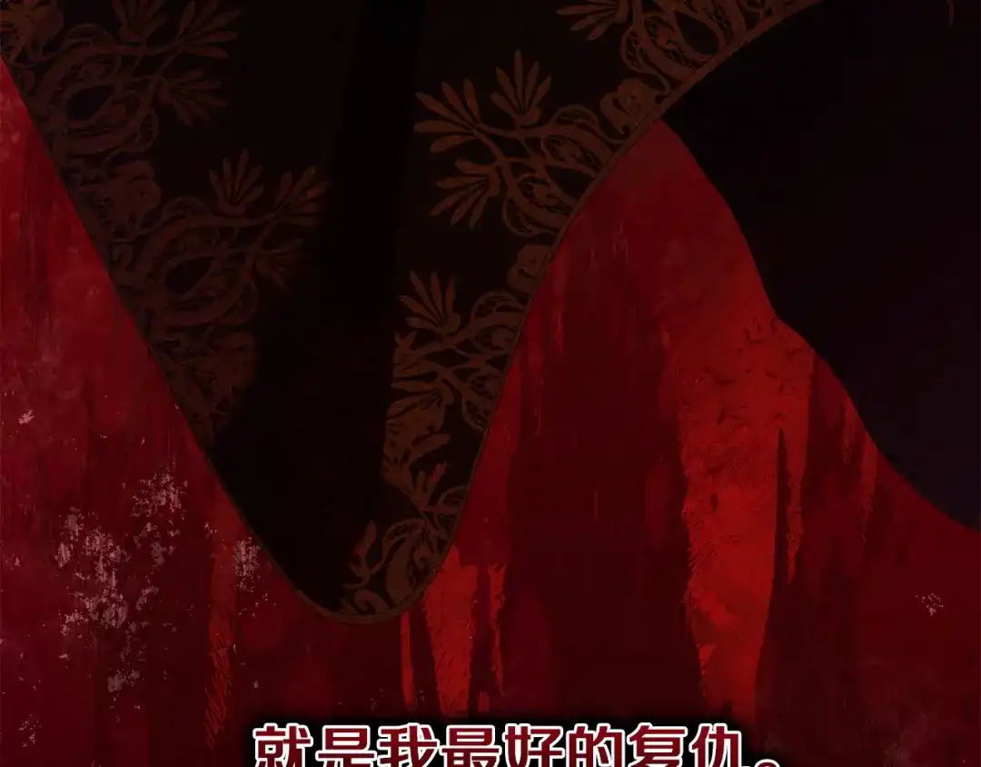 《复仇之杯在你手中》第4话 成为亲友 第159页