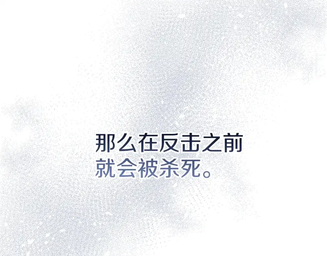 《复仇之杯在你手中》第4话 成为亲友 第30页