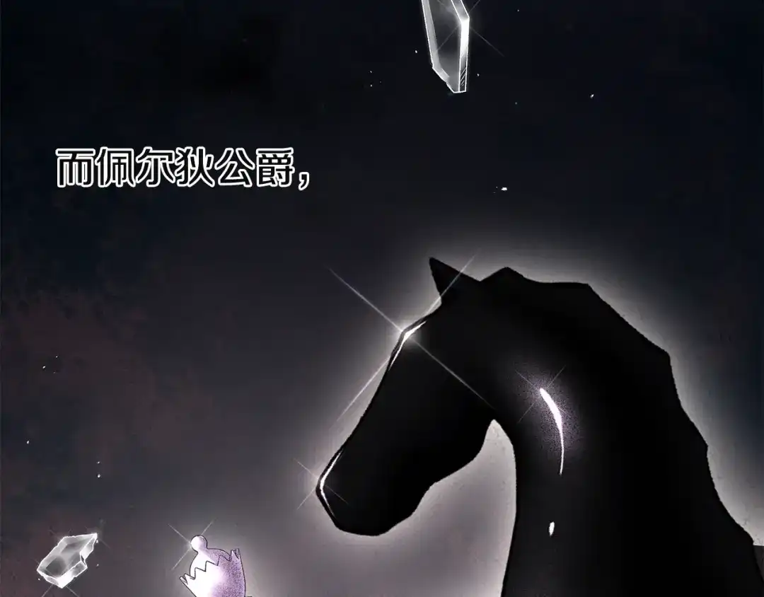 《复仇之杯在你手中》第4话 成为亲友 第55页