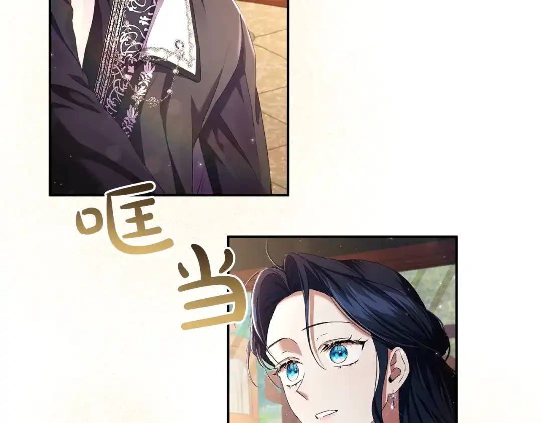 《复仇之杯在你手中》第4话 成为亲友 第238页