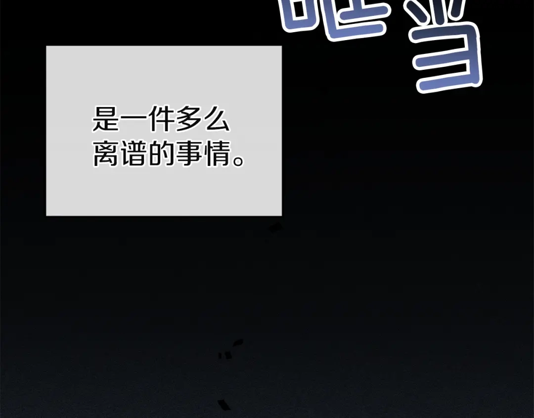 《复仇之杯在你手中》第4话 成为亲友 第13页