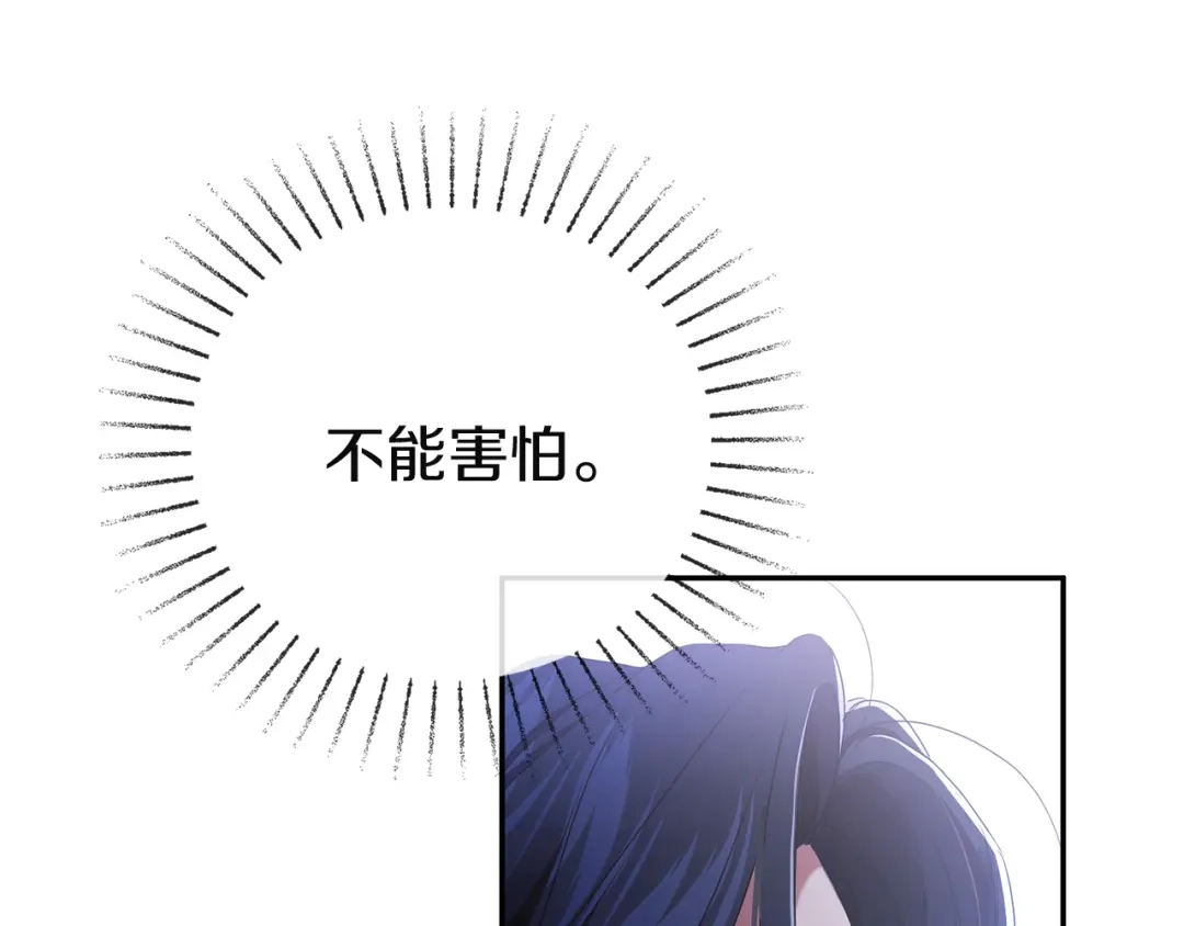 《复仇之杯在你手中》第4话 成为亲友 第27页