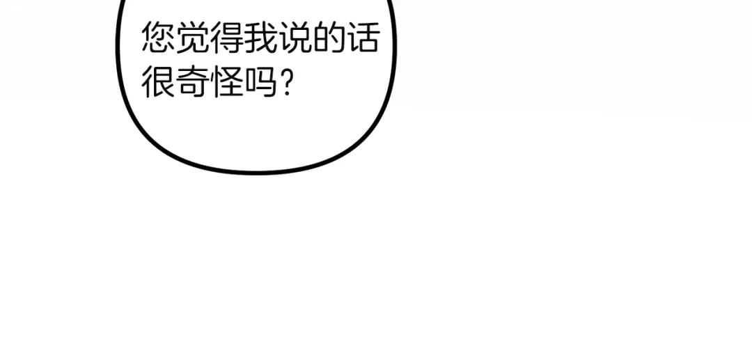 《复仇之杯在你手中》第4话 成为亲友 第164页