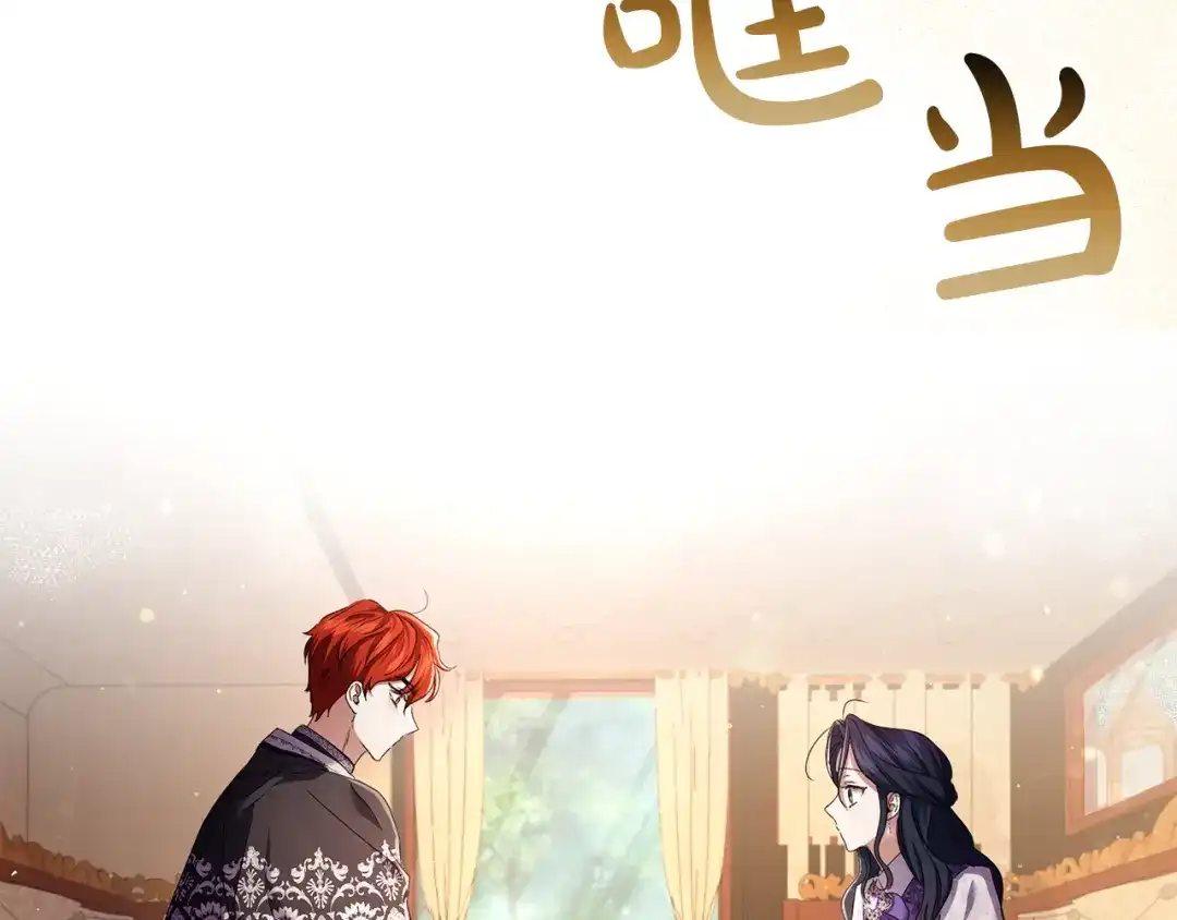 《复仇之杯在你手中》第4话 成为亲友 第240页