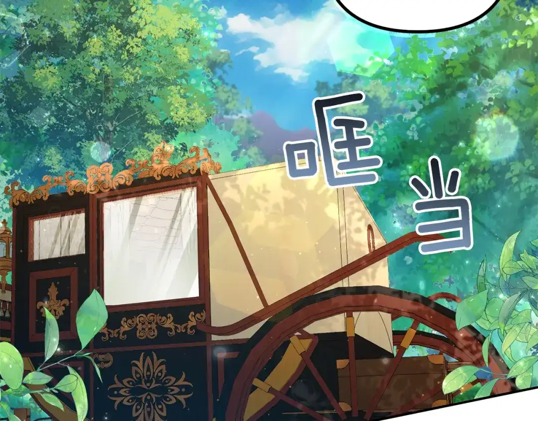 《复仇之杯在你手中》第4话 成为亲友 第179页