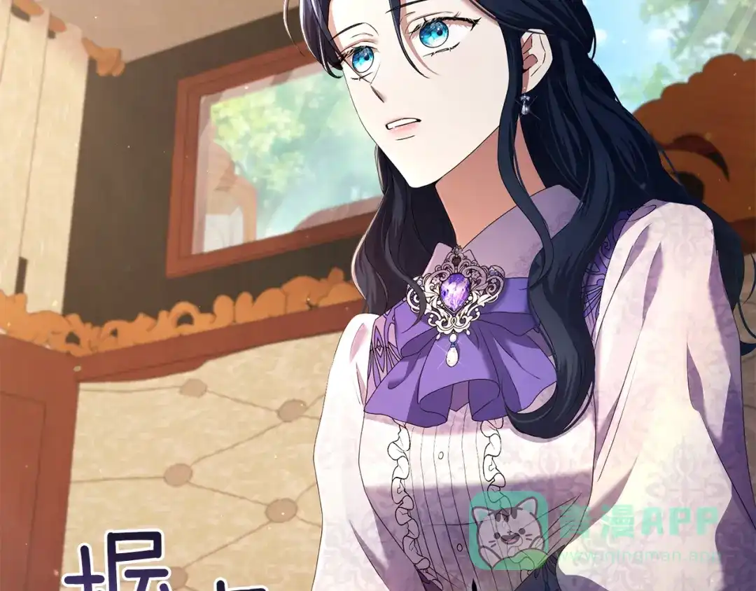 《复仇之杯在你手中》第4话 成为亲友 第151页