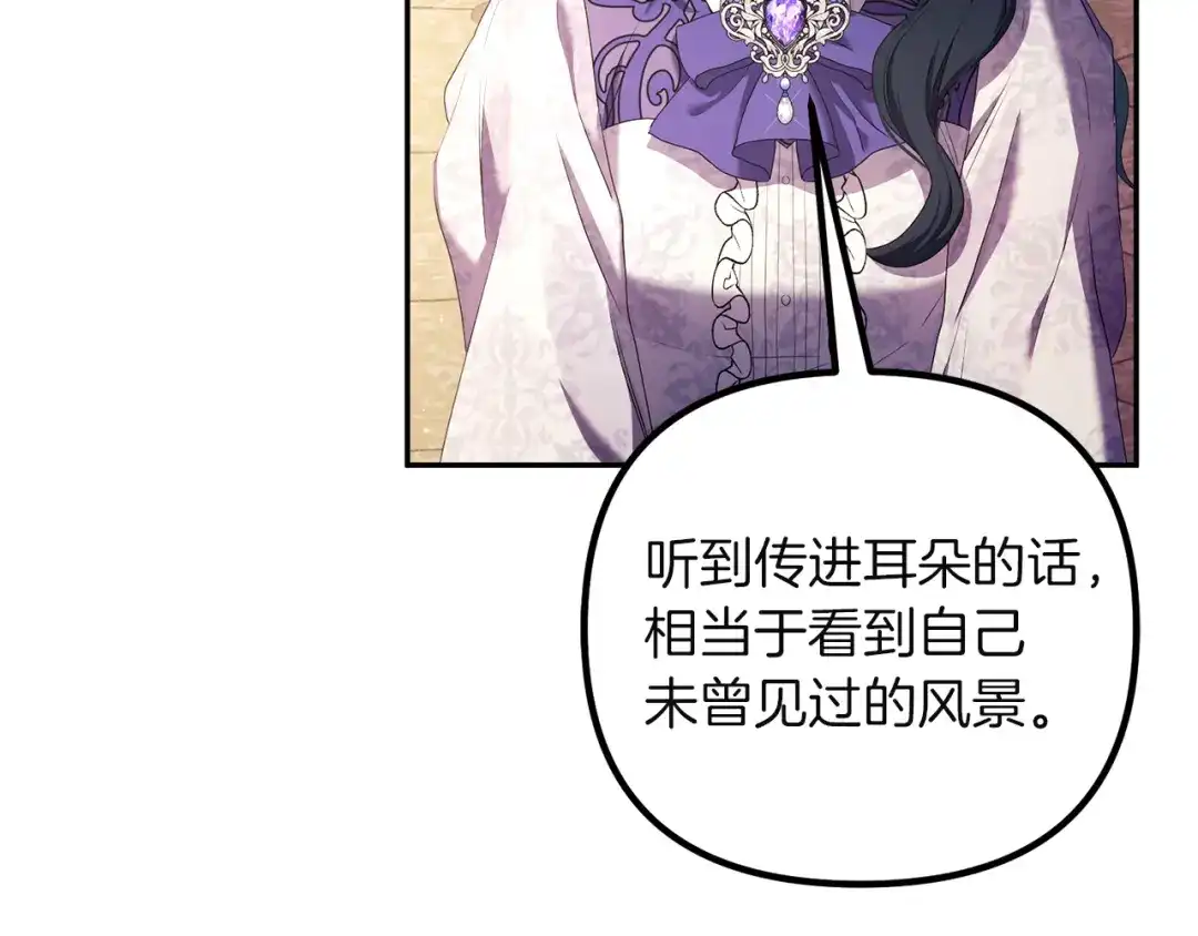 《复仇之杯在你手中》第4话 成为亲友 第168页