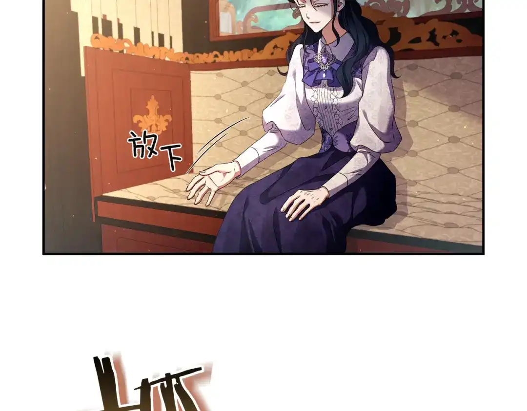 《复仇之杯在你手中》第4话 成为亲友 第235页