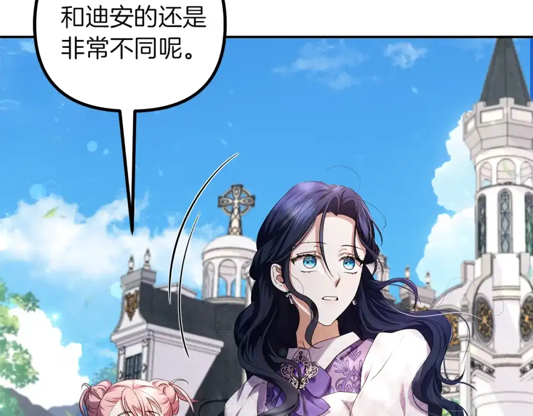 《复仇之杯在你手中》第4话 成为亲友 第44页