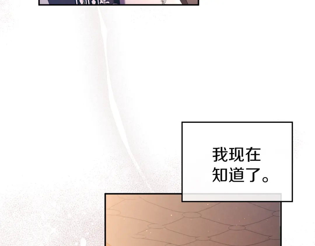 《复仇之杯在你手中》第4话 成为亲友 第127页