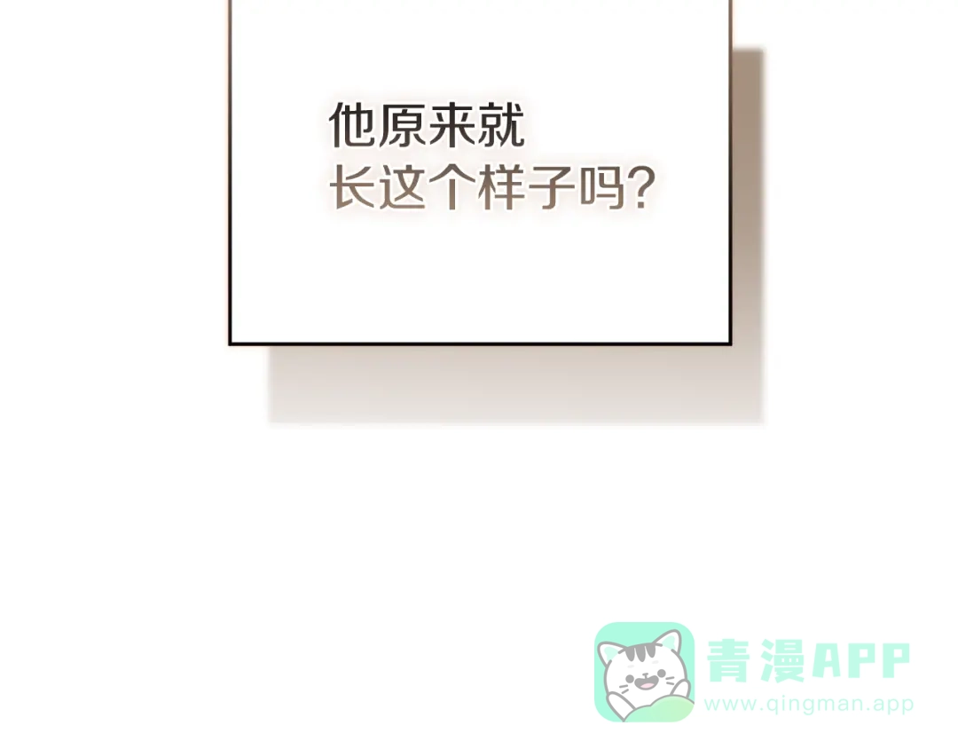 《复仇之杯在你手中》第4话 成为亲友 第116页