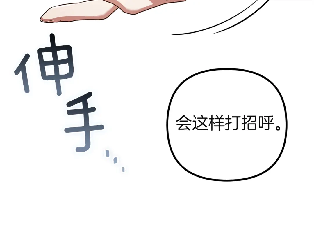 《复仇之杯在你手中》第4话 成为亲友 第220页
