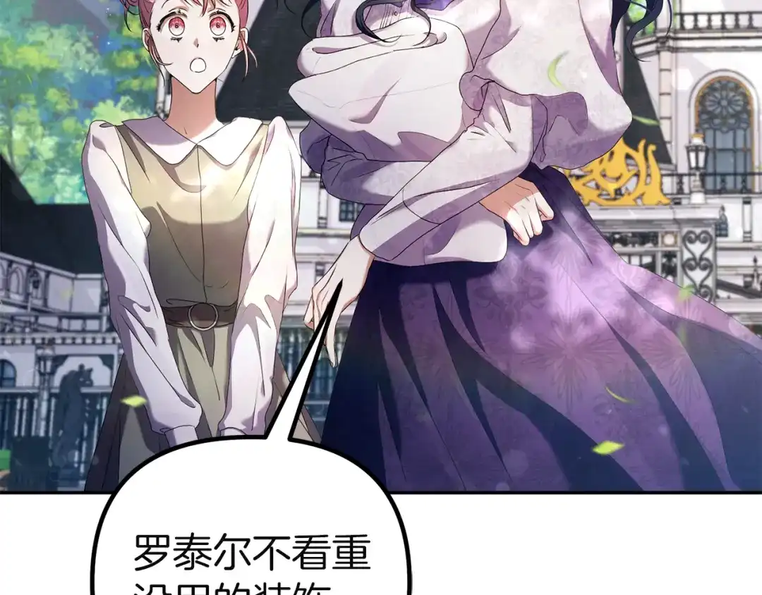 《复仇之杯在你手中》第4话 成为亲友 第45页