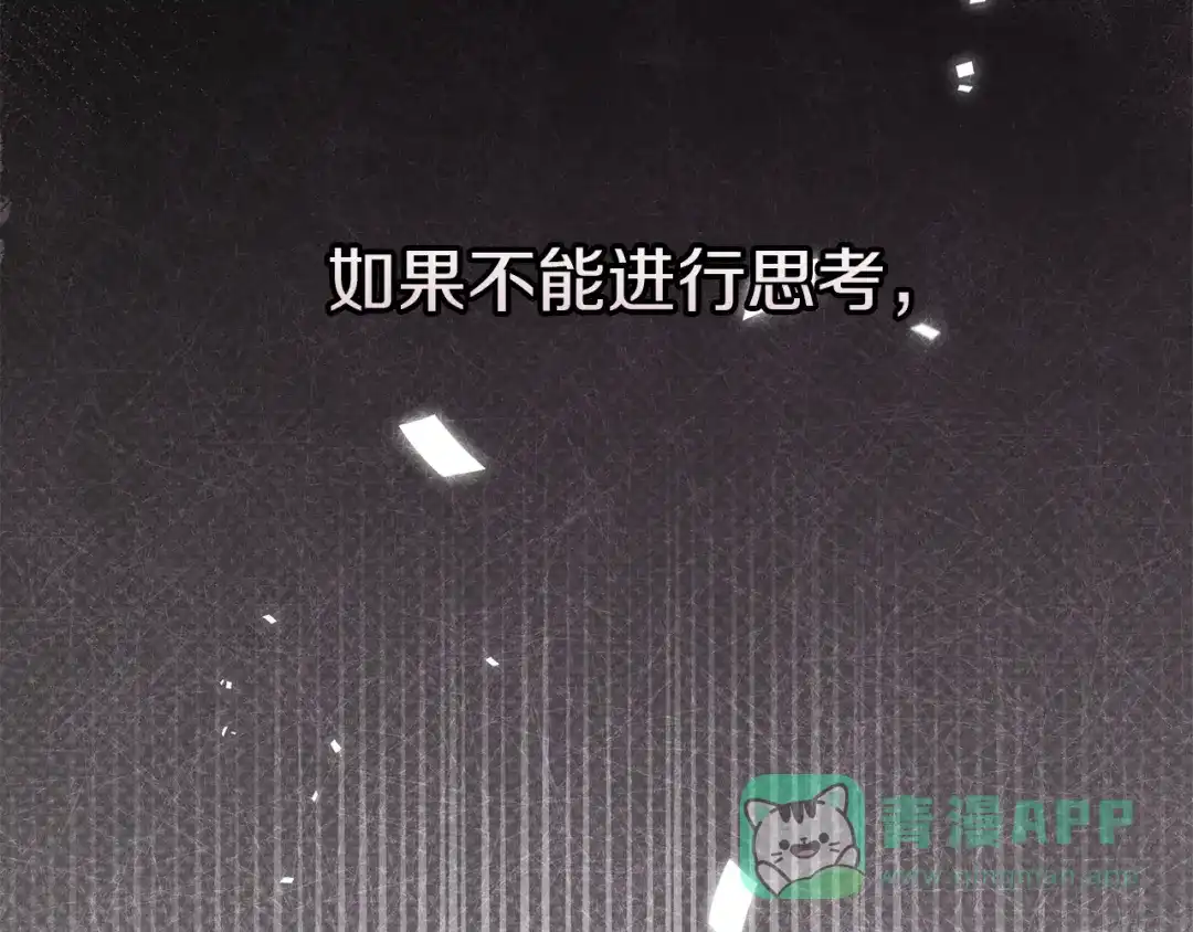 《复仇之杯在你手中》第4话 成为亲友 第21页