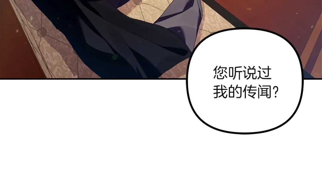 《复仇之杯在你手中》第4话 成为亲友 第124页