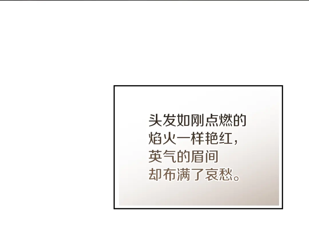 《复仇之杯在你手中》第4话 成为亲友 第114页