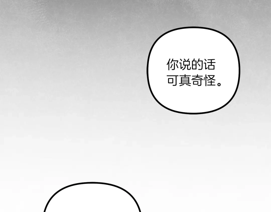 《复仇之杯在你手中》第4话 成为亲友 第163页