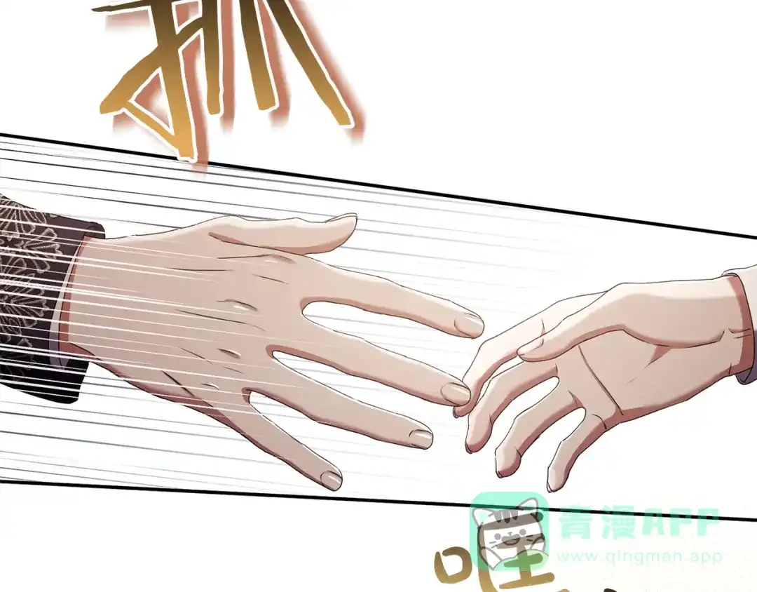 《复仇之杯在你手中》第4话 成为亲友 第236页