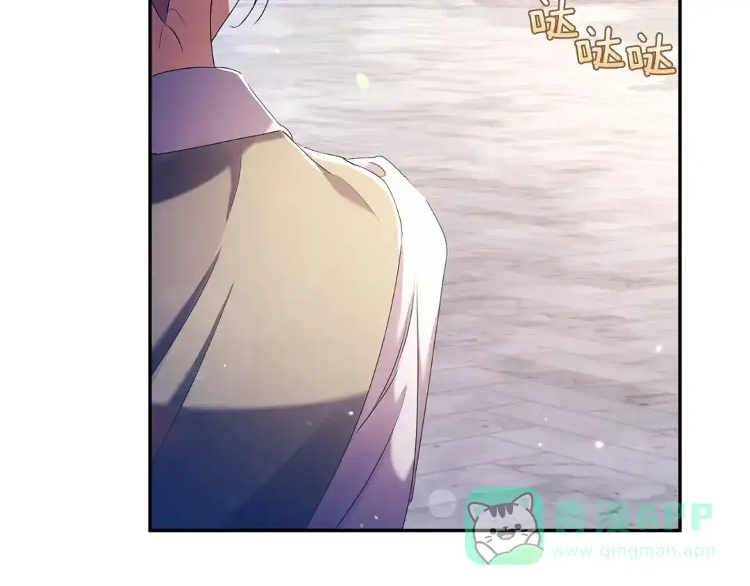 《复仇之杯在你手中》第4话 成为亲友 第41页