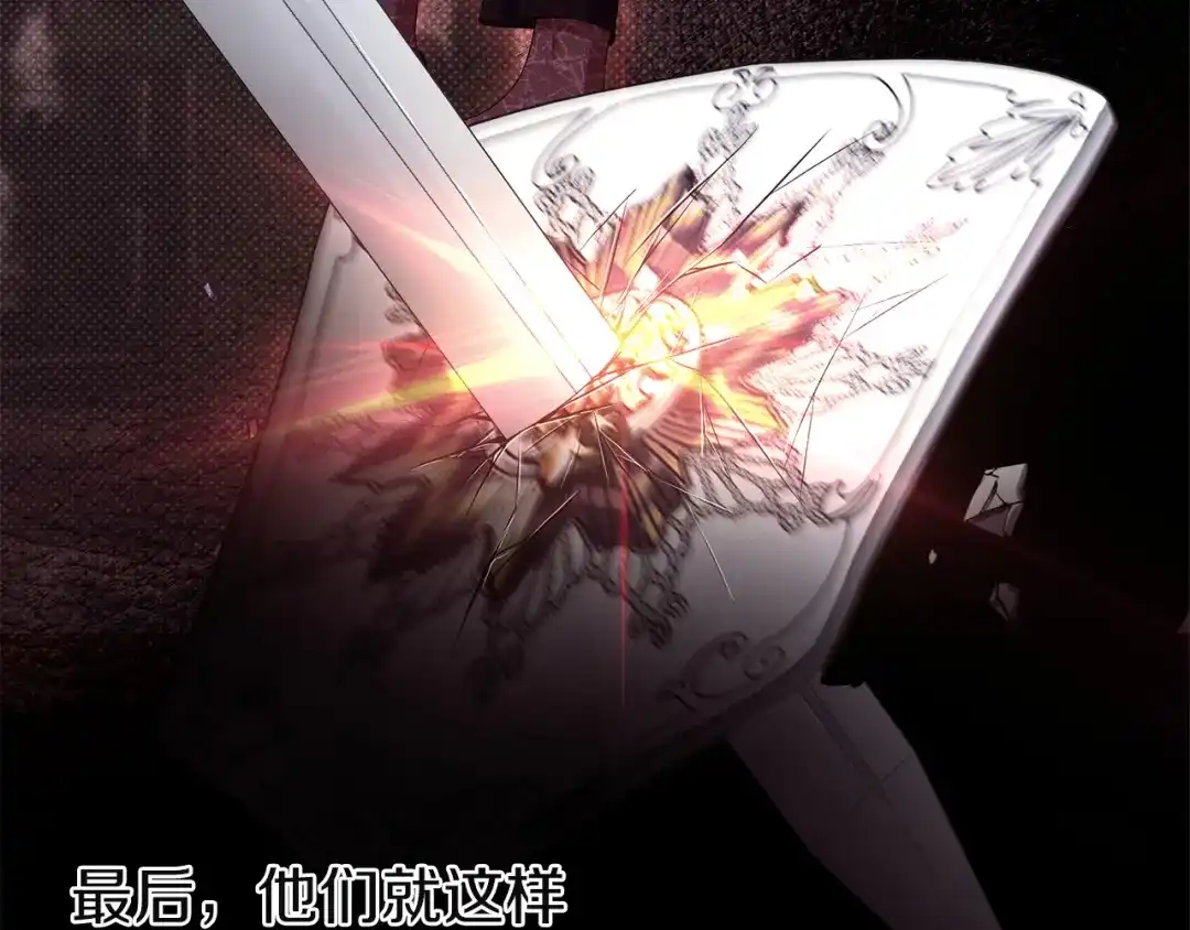 《复仇之杯在你手中》第4话 成为亲友 第63页