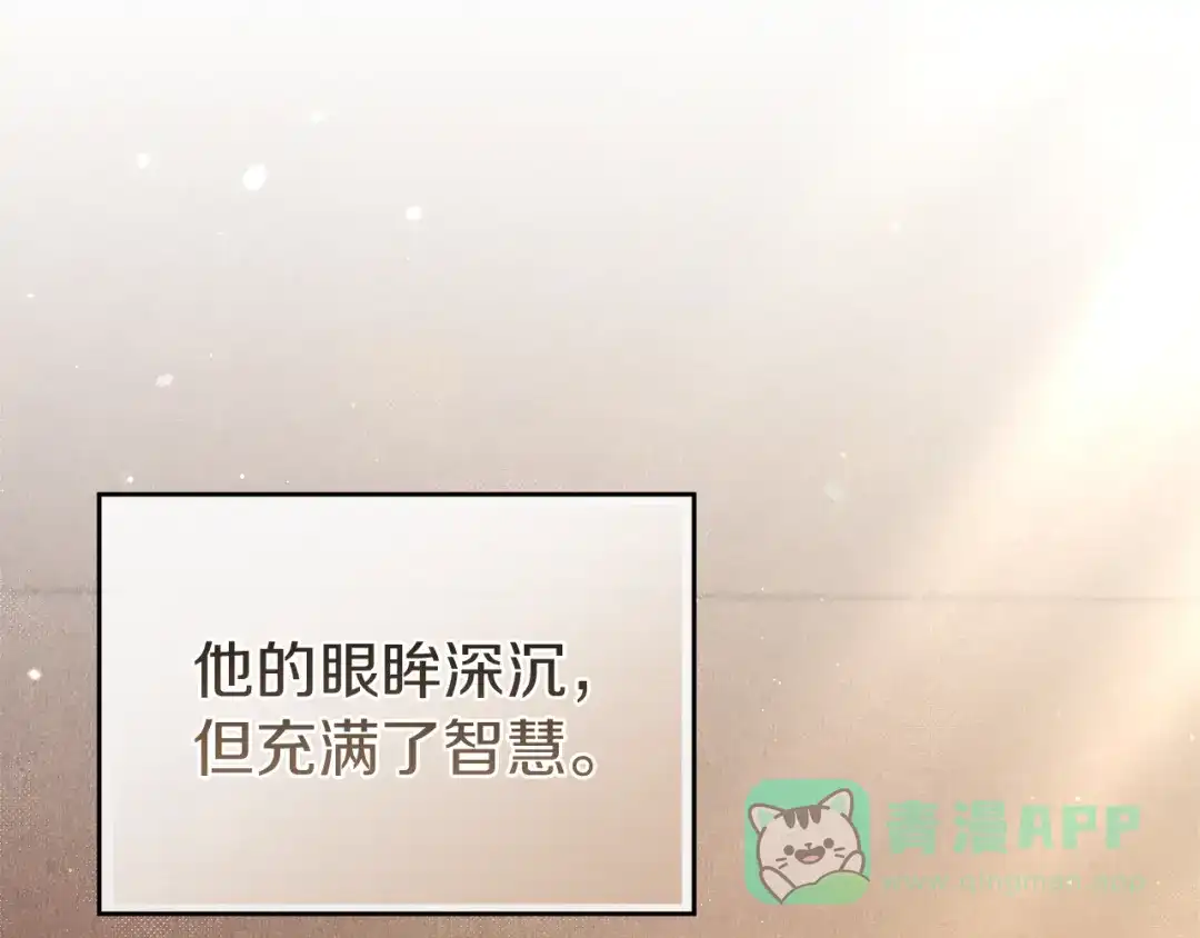《复仇之杯在你手中》第4话 成为亲友 第111页