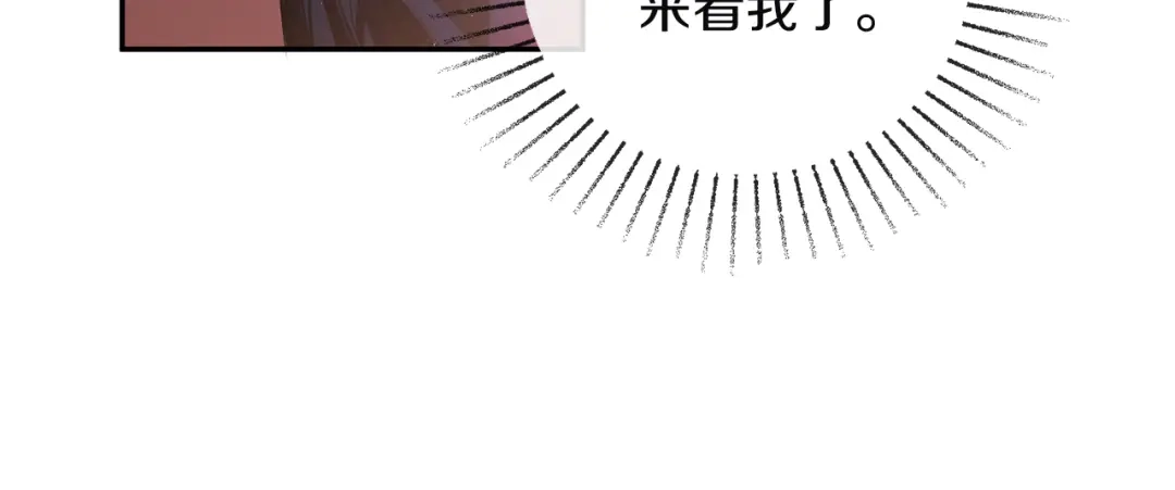 《复仇之杯在你手中》第4话 成为亲友 第97页