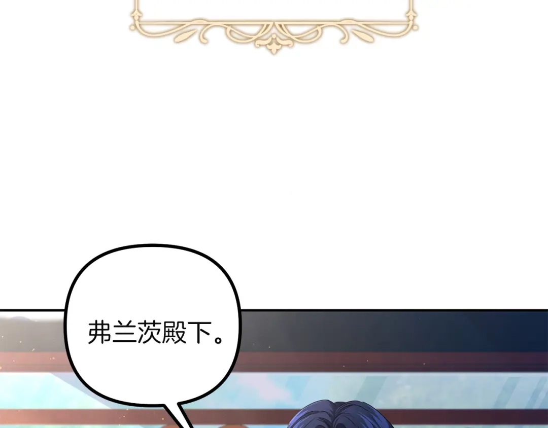 《复仇之杯在你手中》第4话 成为亲友 第103页