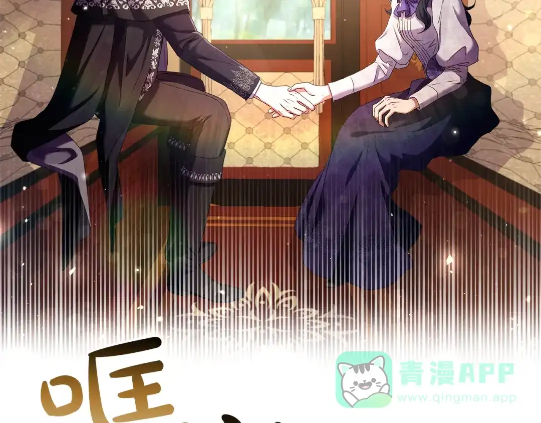 《复仇之杯在你手中》第4话 成为亲友 第241页