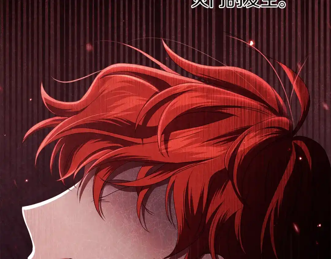《复仇之杯在你手中》第4话 成为亲友 第65页